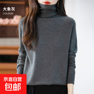 平面高翻領(lǐng)毛衣復古針織衫套頭2025秋冬新款內搭上衣長(cháng)袖T恤女士 大象灰 M 建議95-110斤