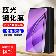 適合oppo find x9鋼化膜x9pro手機膜reno13手機殼reno14套reno7/8 pro線(xiàn)x8s+/x8 k13turbo pro/k12 全屏藍光鋼化膜【2片裝+手機殼】 oppor