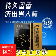 男士淫羊藿精油皂持久留香手工精油沐浴皂洗臉香皂洗澡舒緩肥皂 男士淫羊藿精油皂50g（黑棕）3塊（推薦款 ）