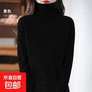 平面高翻領(lǐng)毛衣復古針織衫套頭2025秋冬新款內搭上衣長(cháng)袖T恤女士 黑色 L 建議110-125斤