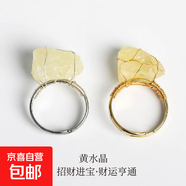 【臻水晶】天然石活口戒圈不規則原石紫晶白水晶手工可調節戒指 黃水晶