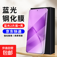 適合vivo x200pro mini鋼化膜x300pro手機膜x200s/x300/x100s殼s30pro mini套s30線(xiàn)s20 y500/300i 全屏藍光鋼化膜【2片裝+手機殼】 vivo