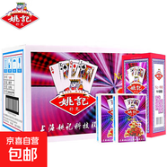 創(chuàng  )意配件牌德州摜蛋牌配件 姚記990 10副