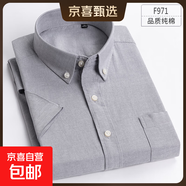 【全棉爸爸裝】高級感夏季襯衫男短袖中青年寬松休閑襯衣時(shí)尚百搭 F971 短袖 4XL 44