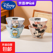 【迪士尼正版】陶瓷釉下彩斗笠碗高顏值餐具禮物泡面碗 【4個(gè)混裝】樂(lè )悠5英寸斗笠碗