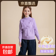 女童秋冬裝洋氣2025毛衣外穿冬季加絨加厚針織衫短款打底衫毛線(xiàn)衣 紫色加絨 170 cm