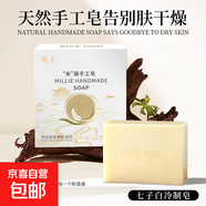 七子白手工低溫冷制皂保濕潔面沐浴洗發(fā)橄欖乳木果荷荷巴油泡沫豐 3盒3塊