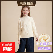 女童秋冬裝洋氣2025毛衣外穿冬季加絨加厚針織衫短款打底衫毛線(xiàn)衣 米白加絨 150 cm