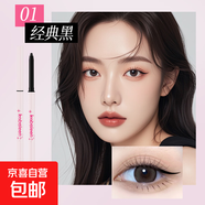 雙頭持妝刀鋒眼線(xiàn)膠筆絲滑極細自帶刀鋒刷持妝二合一不掉色新手 01#芝麻黑