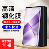 適合vivo x200pro mini鋼化膜x300pro手機膜x200s/x300/x100s殼s30pro mini套s30線(xiàn)s20 y500/300i 全屏高清鋼化膜【2片裝+手機殼】 vivo