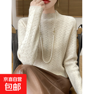 秋冬絨花紋半高領(lǐng)毛衣女加厚寬松針織打底衫2025復古提花針織上衣 米色 S 建議90-100斤