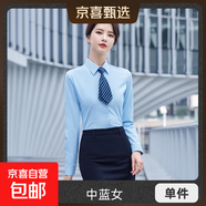 男女同款職業(yè)長(cháng)袖教室酒店襯衫商務(wù)男士高管襯衣女免燙銀行工作服 長(cháng)袖中藍色襯衫（女6230款） 4XL