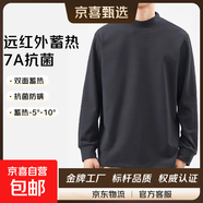 【紅外蓄熱】7A抗菌德絨打底衫男女秋冬季保暖上衣長(cháng)袖t恤男女 d8-200灰色 L 建議120-140斤