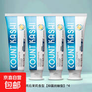【口腔協(xié)會(huì )研發(fā)品牌】COUNT KASHI 卡仕 美白牙釉質(zhì)牙膏 雨后茉莉香型x4只