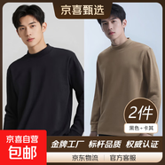 【7A抗菌100%純棉】基礎打底衫長(cháng)袖T恤男休閑內搭百搭T男女同款 德絨黑色+卡其色 3XL