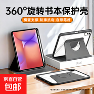 【京東快遞】適用三星tabs9平板保護套s10FE旋轉360°亞克力殼S11防摔透明GalaxyTabS9+帶筆槽皮套 【曜石黑】360°橫豎旋轉|帶筆槽 三星Tab A7 Lite (8.7英寸)