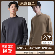 【7A抗菌100%純棉】基礎打底衫長(cháng)袖T恤男休閑內搭百搭T男女同款 德絨灰色+卡其 L