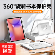 【京東快遞】適用三星tabs9平板保護套s10FE旋轉360°亞克力殼S11防摔透明GalaxyTabS9+帶筆槽皮套 【高級灰】360°橫豎旋轉|帶筆槽 三星Galaxy Tab S9(11英寸)