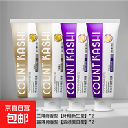 【口腔協(xié)會(huì )研發(fā)品牌】COUNT KASHI 卡仕 美白牙釉質(zhì)牙膏 清露薄荷香型x2只+留蘭薄荷香型x2只