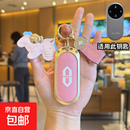 適用于問(wèn)界M9汽車(chē)鑰匙套 華為M8問(wèn)界m7增程Ultra版Max車(chē)M5鑰匙包 【A款-櫻花粉】飛馬掛件