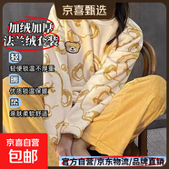 秋冬季法蘭絨睡衣家居服少女士學(xué)生春天加厚珊瑚絨套裝卡通可外穿 上衣滿(mǎn)熊黃 2XL 碼