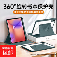 【京東快遞】適用三星tabs9平板保護套s10FE旋轉360°亞克力殼S11防摔透明GalaxyTabS9+帶筆槽皮套 【暗夜綠】360°橫豎旋轉|帶筆槽 三星Tab A7 Lite (8.7英寸)