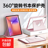 【京東快遞】適用三星tabs9平板保護套s10FE旋轉360°亞克力殼S11防摔透明GalaxyTabS9+帶筆槽皮套 【櫻花粉】360°橫豎旋轉|帶筆槽 三星Tab A7 Lite (8.7英寸)