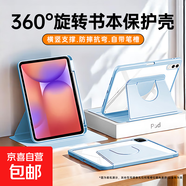 【京東快遞】適用三星tabs9平板保護套s10FE旋轉360°亞克力殼S11防摔透明GalaxyTabS9+帶筆槽皮套 【白冰藍】360°橫豎旋轉|帶筆槽 三星Tab A7 Lite (8.7英寸)
