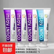 【口腔協(xié)會(huì )研發(fā)品牌】COUNT KASHI 卡仕 美白牙釉質(zhì)牙膏 清露薄荷香型x3只+雨后茉莉香型x1只