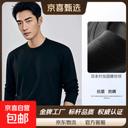 【7A抗菌100%純棉】基礎打底衫長(cháng)袖T恤男休閑內搭百搭T男女同款 黑色 【長(cháng)袖T純棉100%】 2XL