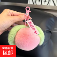 【JD快遞】新款防獺兔毛小桃子貓爪手機飾品掛鏈汽車(chē)鑰匙扣掛件ins毛絨球水蜜桃書(shū)包掛飾創(chuàng  )意禮物 桃你歡心【仿獺兔毛】