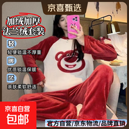 秋冬季法蘭絨睡衣家居服少女士學(xué)生春天加厚珊瑚絨套裝卡通可外穿 中間大熊頭紅 2XL 碼