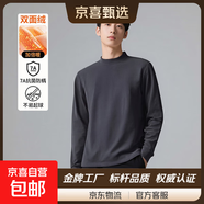 【7A抗菌100%純棉】基礎打底衫長(cháng)袖T恤男休閑內搭百搭T男女同款 灰色德絨【遠紅外蓄熱保暖】 L