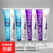 【口腔協(xié)會(huì )研發(fā)品牌】COUNT KASHI 卡仕 美白牙釉質(zhì)牙膏 清露薄荷香型x2只+雨后茉莉香型x2只