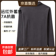 【紅外蓄熱】7A抗菌德絨打底衫男女秋冬季保暖上衣長(cháng)袖t恤男女 灰色2121 2XL 建議155-170斤