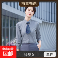 男女同款職業(yè)長(cháng)袖教室酒店襯衫商務(wù)男士高管襯衣女免燙銀行工作服 長(cháng)袖淺灰色襯衫（女6230款） L