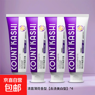【口腔協(xié)會(huì )研發(fā)品牌】COUNT KASHI 卡仕 美白牙釉質(zhì)牙膏 清露薄荷香型x4只