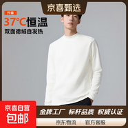 【7A抗菌100%純棉】基礎打底衫長(cháng)袖T恤男休閑內搭百搭T男女同款 白色德絨【磨毛加絨半高領(lǐng)】 2XL