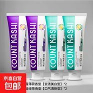 【口腔協(xié)會(huì )研發(fā)品牌】COUNT KASHI 卡仕 美白牙釉質(zhì)牙膏 清露薄荷香型x2只+甘醇綠茶香型x2只