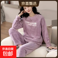 秋冬季法蘭絨睡衣家居服少女士學(xué)生春天加厚珊瑚絨套裝卡通可外穿 中間英文紫 XL 碼