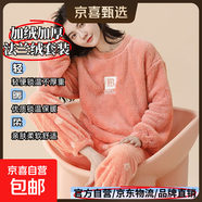 秋冬季法蘭絨睡衣家居服少女士學(xué)生春天加厚珊瑚絨套裝卡通可外穿 中間標志橘 XL 碼