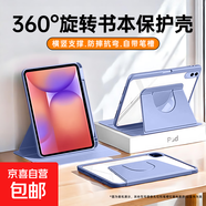 【京東快遞】適用三星tabs9平板保護套s10FE旋轉360°亞克力殼S11防摔透明GalaxyTabS9+帶筆槽皮套 【熏衣紫】360°橫豎旋轉|帶筆槽 三星Tab A7 Lite (8.7英寸)