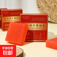 男士瑪卡精油皂洗澡滋潤男生專(zhuān)用清潔身體沐浴手工溫和草本香皂 男士瑪卡精油皂70g（紅）3塊（推薦款 ）