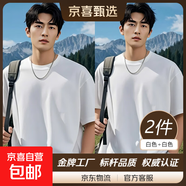 【7A抗菌100%純棉】基礎打底衫長(cháng)袖T恤男休閑內搭百搭T男女同款 三防短袖白色+白色 2XL