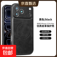 適用蘋(píng)果17手機殼新款皮套iphone17Promax磁吸素皮商務(wù)男士防摔蘋(píng)果16全包殼15/14/13pro保護套12 【尊貴黑】 iPhone 17