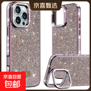 奢華滿(mǎn)鉆手機殼適用iPhone17promax鉆支架款16plus保護殼15高級感15pm水鉆14閃鉆13新款12蘋(píng)果 【櫻花粉】帶鉆支架款 iPhone 16 Pro Max
