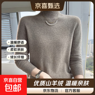 2025新款山羊絨衫女半高領(lǐng)純色內搭針織打底衫秋冬寬松毛衣大碼 紫絨色 常規 L 【推薦115-125斤】