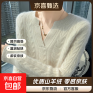 山羊絨衫女V領(lǐng)加厚保暖套頭毛衣寬松秋冬2025新款麻花針織打底衫 青絨色 厚款 S 【推薦90-105斤】