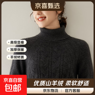 秋冬新款山羊絨衫女重磅麻花高翻領(lǐng)寬松加厚毛衣內搭針織打底衫 黑色 厚款 M 建議105-115斤