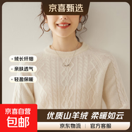 秋冬新款圓領(lǐng)山羊絨衫女加厚內搭打底衫絞花針織衫麻花套頭毛衣 白色 厚款 S 建議90-105斤